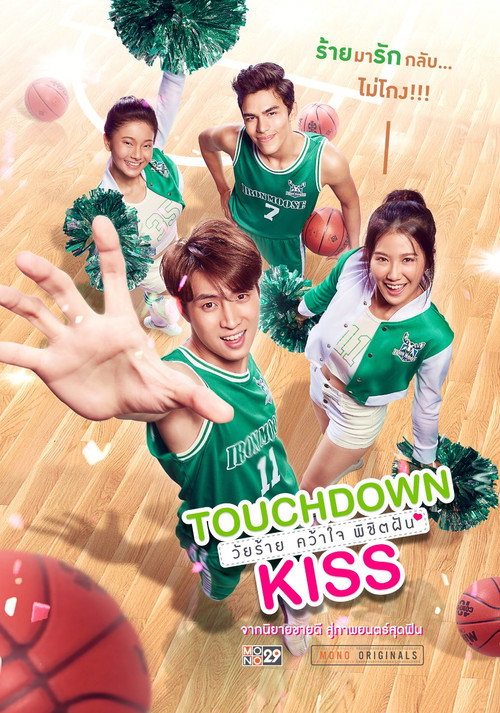 Póster de Touchdown Kiss