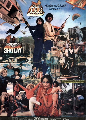 Póster de Hong Kong Key Sholay