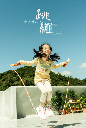 Póster de Skipping Rope