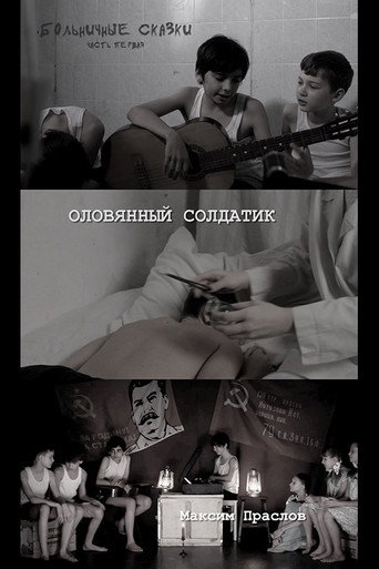 Póster de Оловянный солдатик