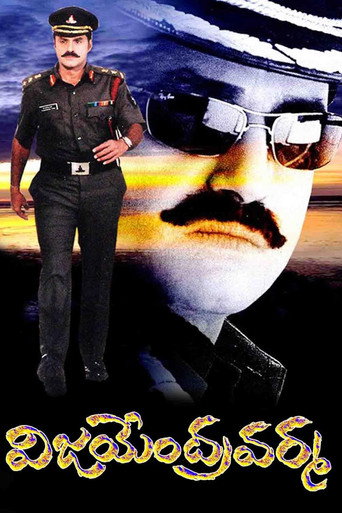 Póster de Vijayendra Varma