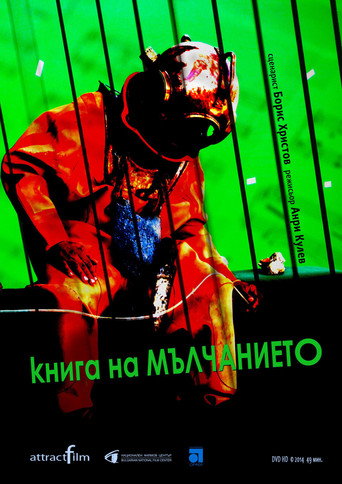 Póster de Книга на мълчанието
