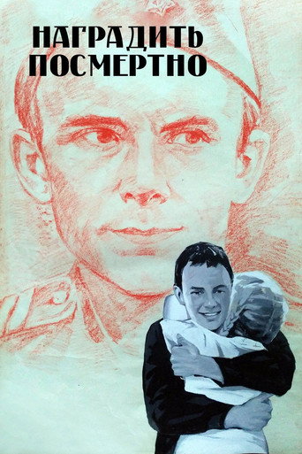 Póster de To Award (Posthumously)