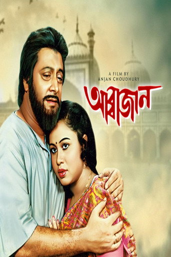 Póster de Abbajaan