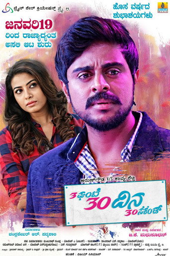 Póster de 3ಘಂಟೆ 30ದಿನ 30ಸೆಕೆಂಡ್