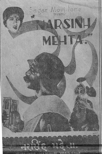 Póster de નરસિંહ મહેતા
