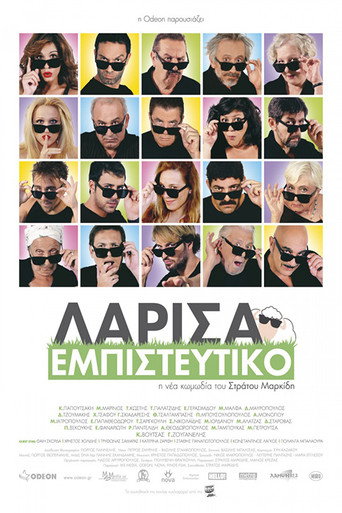 Póster de Λάρισα Εμπιστευτικό