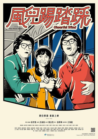 Póster de Play While You Play