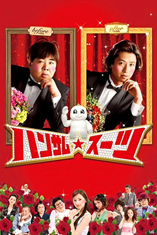Póster de Handsome Suit