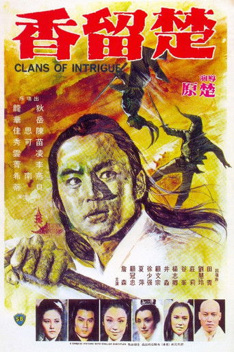 Póster de 楚留香