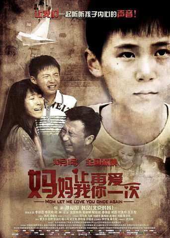 Póster de 妈妈，让我再爱你一次