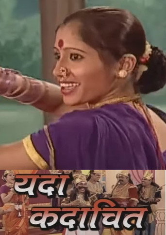 Póster de यदा कदाचित