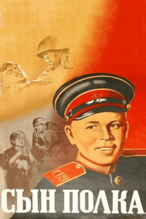 Póster de Сын полка