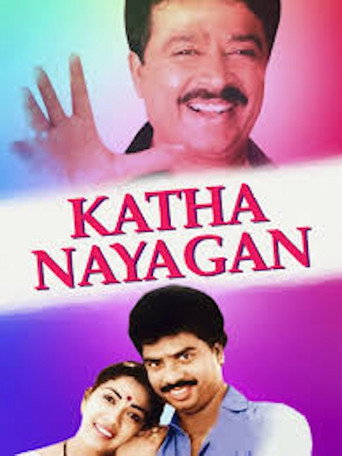 Póster de கதாநாயகன்