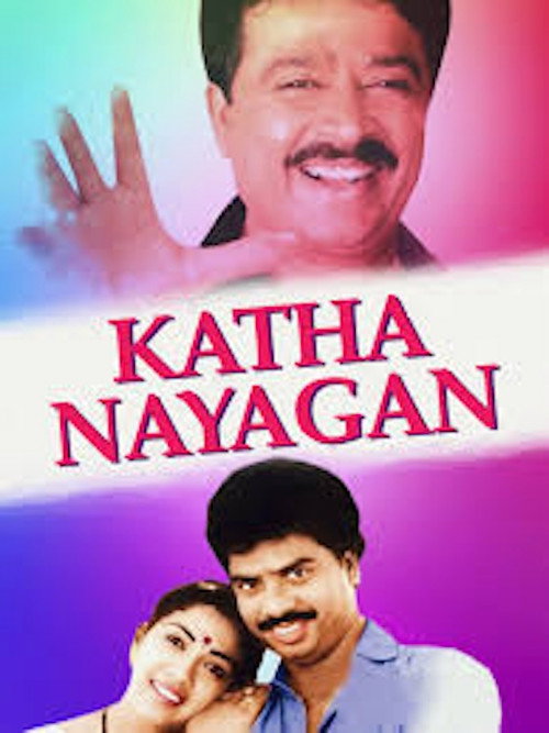 Póster de கதாநாயகன்
