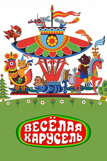 Póster de Happy Merry-Go-Round