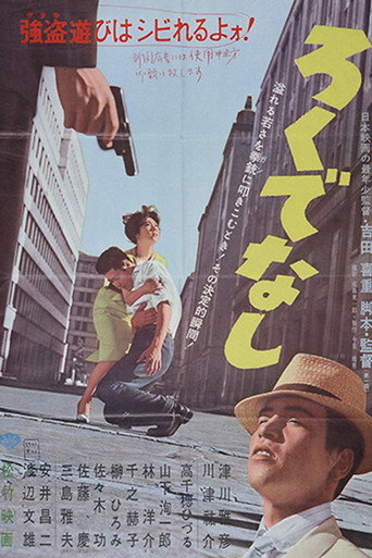 Póster de Good-for-Nothing