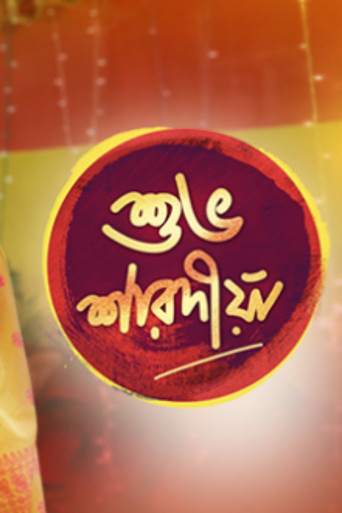 Póster de Shubho Sharadiya