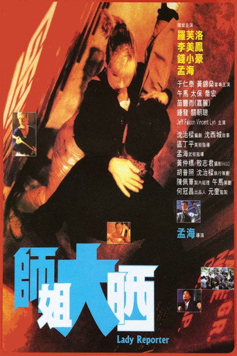 Póster de Lady Reporter