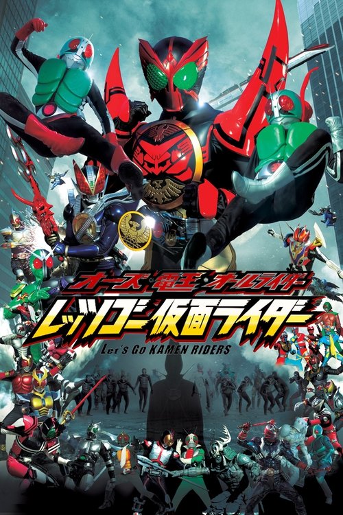 Póster de オーズ・電王・オールライダー レッツゴー仮面ライダー