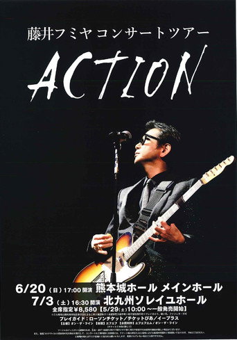 Póster de 藤井フミヤ コンサートツアー 2020-2021 “ACTION”