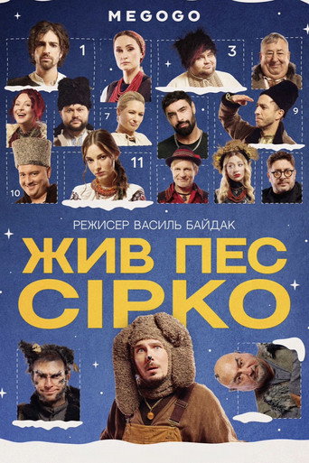 Póster de Жив пес Сірко