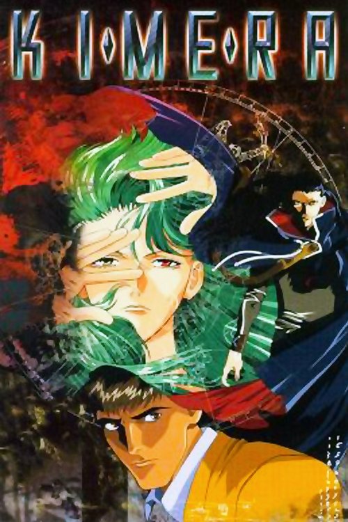 Póster de キメラ