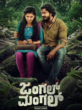 Póster de Jungle Mangal