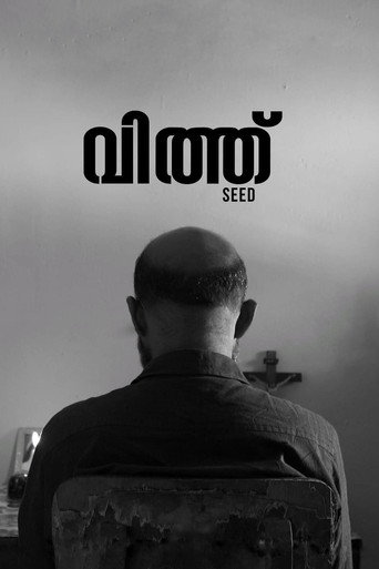Póster de വിത്ത്