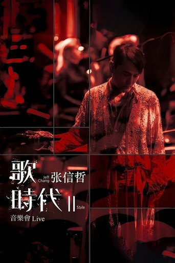 Póster de Jeff Chang · The Age of Song Ⅱ Live Concert