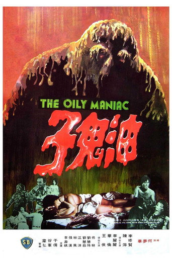 Póster de 油鬼子