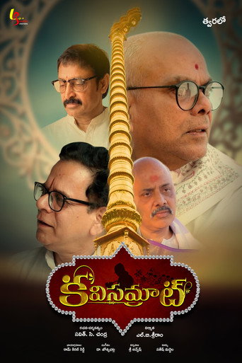 Póster de కవిసమ్రాట్