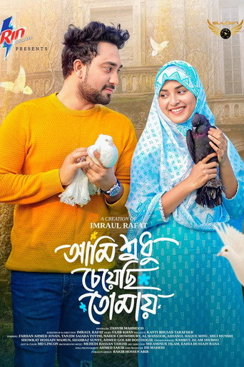 Póster de Ami Sudhu Cheyechi Tomay | আমি শুধু চেয়েছি তোমায়