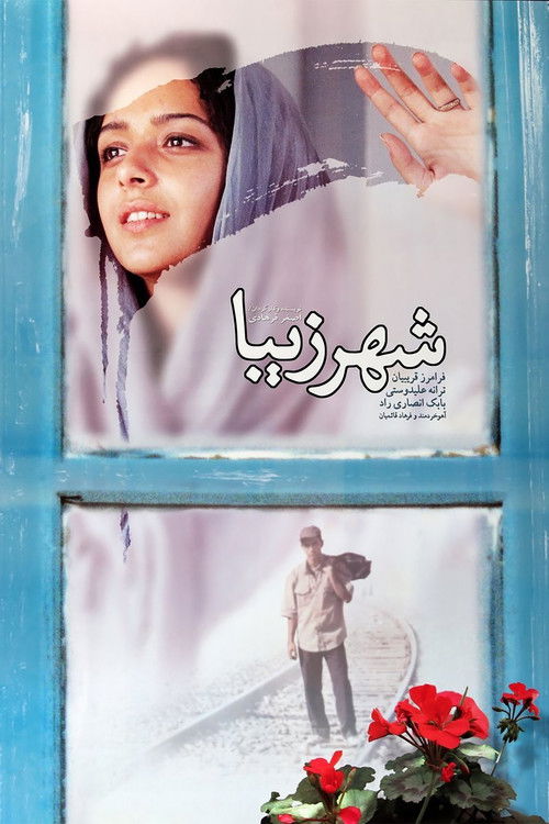 Póster de شهر زیبا