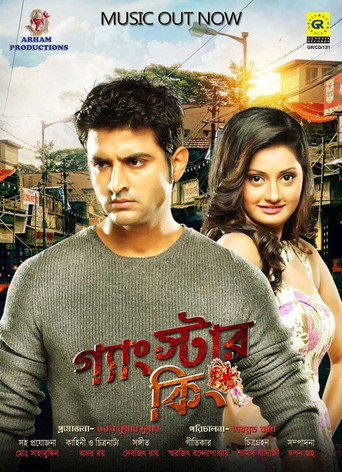Póster de গ্যাংস্টার কিং