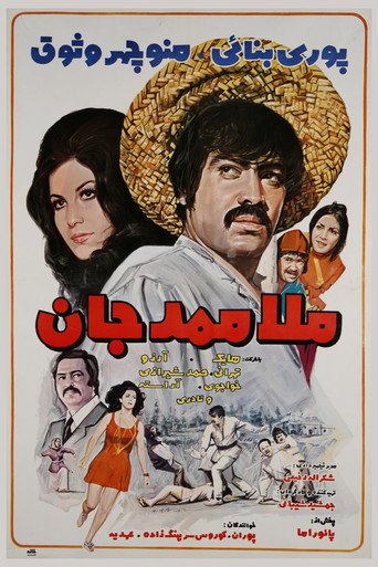 Póster de ملا ممد جان