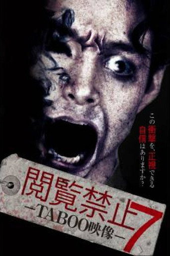 Póster de 閲覧禁止7 － TABOO映像 －