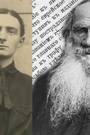 Póster de Лев Толстой и Дзига Вертов: Двойной портрет в интерьере эпохи
