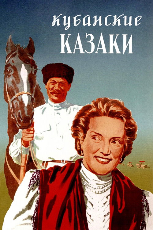 Póster de Кубанские казаки