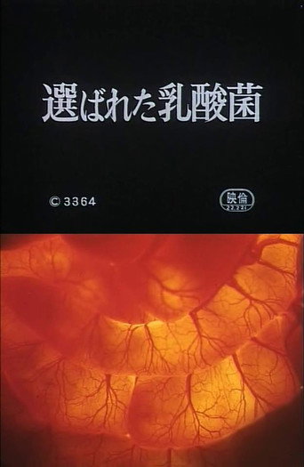 Póster de Selected Lactobacillus Strain Shirota