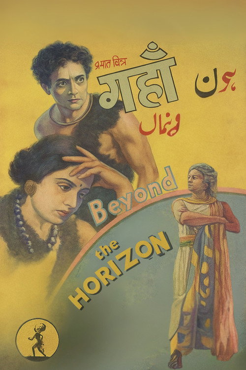 Póster de Wahan