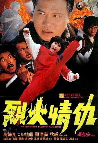 Póster de 烈火情仇