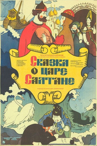 Póster de El Príncipe, el Cisne y el Zar Saltán