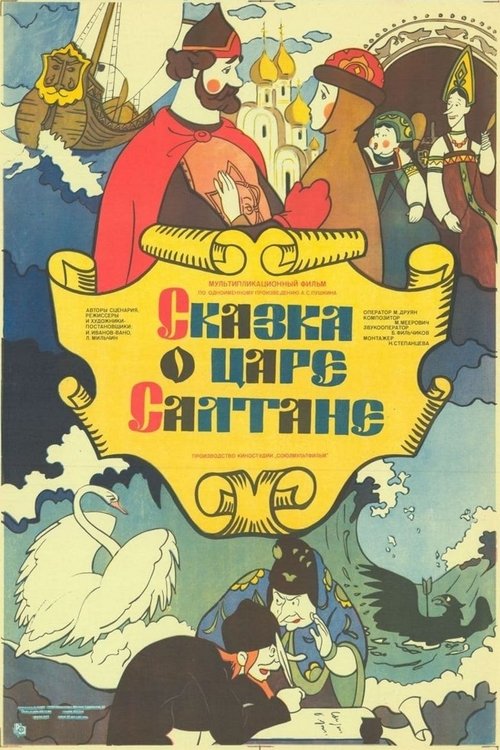 Póster de El Príncipe, el Cisne y el Zar Saltán