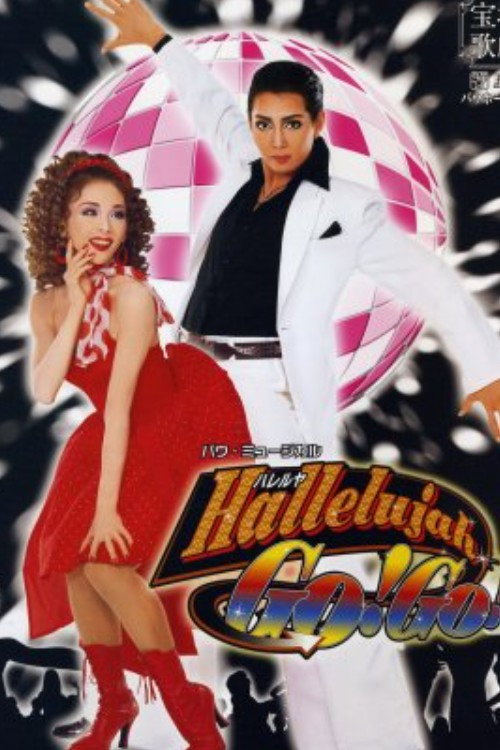 Póster de Hallelujah GO! GO!