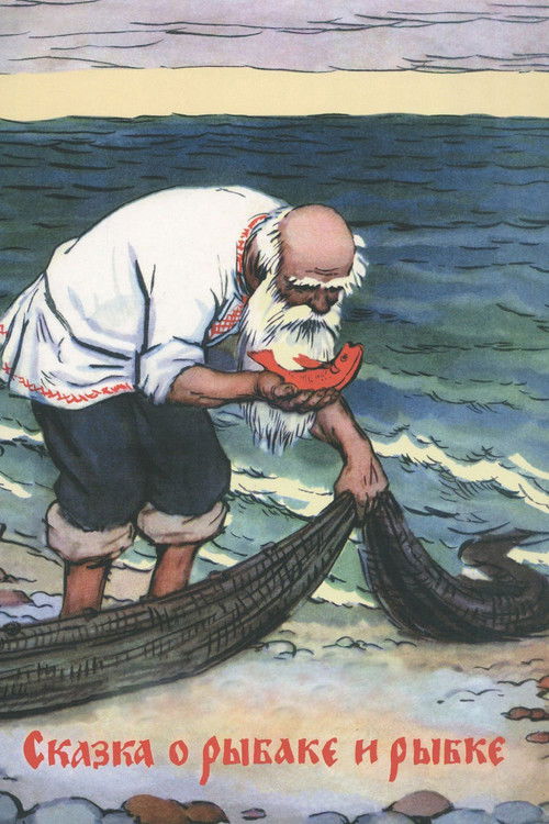 Póster de Сказка о рыбаке и рыбке