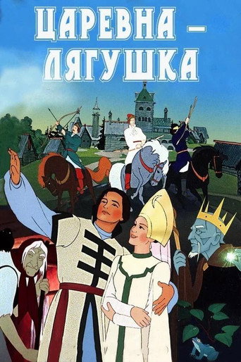 Póster de Царевна-лягушка