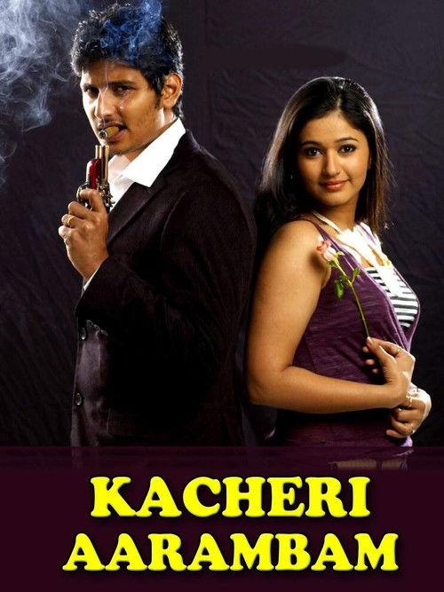 Póster de கச்சேரி  ஆரம்பம்