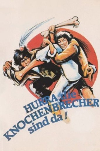 Póster de 出籠馬騮
