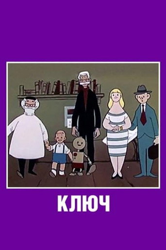 Póster de Ключ